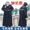 Impermeable Largo de Moda, Poncho de Lluvia Exterior de una Pieza para Hombres y Mujeres, para una Persona, Protección contra Lluvia Fuerte, Cremallera de Cuerpo Completo, Versión Engrosada para Adultos