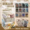 Tarjetas Fotográficas Adhesivas de Anime de Celebridades, Caja de 50, Zhao Lusi, Yu Shuxin, Cheng Yi, Fotos Adhesivas Autoimpresas