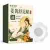 Liquidación 2025 Bestseller de Douyin Parches de Moxa en Caja, Parches de Moxibustión de Ungüento Negro Viejo, Parches de Juntas de Rodilla y Lumbar de Jengibre