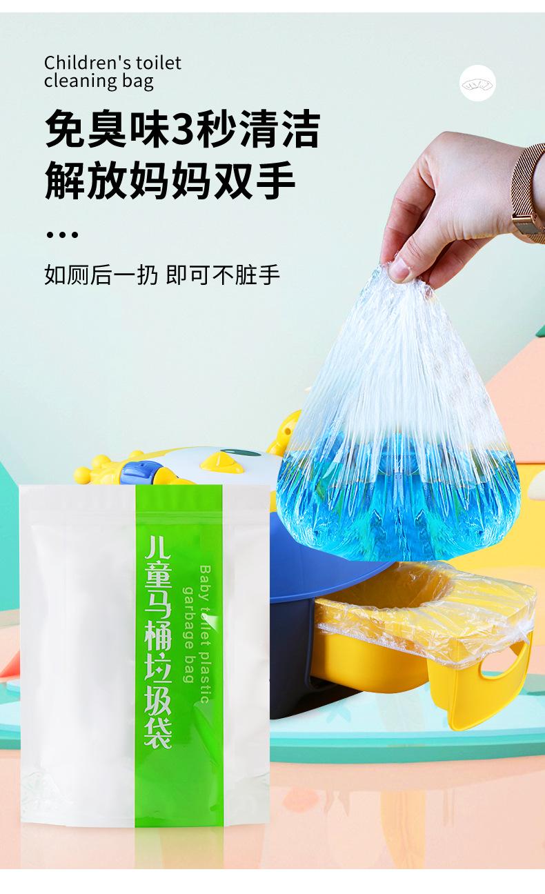 儿童马桶袋_05.jpg