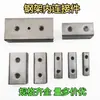 Conector de tubo quadrado sem solda inserto interno encaixe por pressão chapa de aço em forma de C grampo de fixação de junta fixador em forma de U acessórios para móveis
