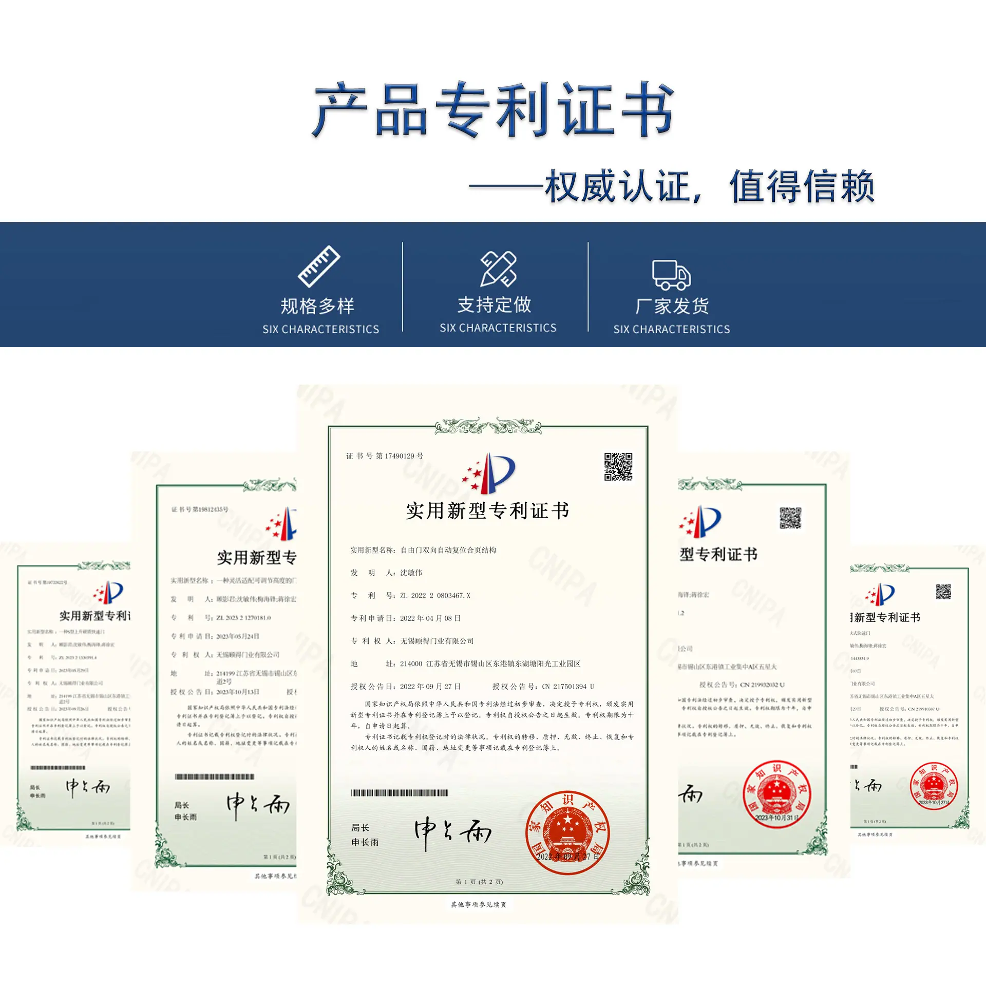 专利证书