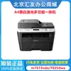 Lenovo m7615dna 7625dwa/ m7626dna /m7826dna/m8560dnA4 láser blanco y negro