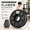 Filamento PLA de cor básica para impressão 3D, ecológico, sem entupimento 1,75 mm FDM universal sem entupimento