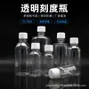 Stock Listo del Fabricante Botellas Graduadas Transparentes Antirrobo, Botellas para Medicamentos, Botellas Dispensadoras de Líquidos para Productos de Cuidado de la Salud, Botellas para Jarabes, Botellas Vacías