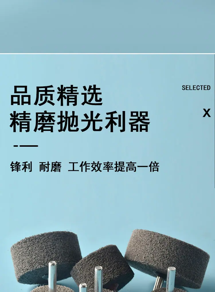 6柄纤维磨头_05.jpg