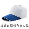 Gorra publicitaria impresión gorra de viaje gorra de red bordado de logotipo gorra de voluntario gorra de béisbol gorra venta al por mayor fábrica de sombreros
