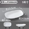 Plato de melamina Xiangyuan, plato rectangular comercial, plato para restaurante, plato para estofado, plato de plástico de imitación de porcelana.