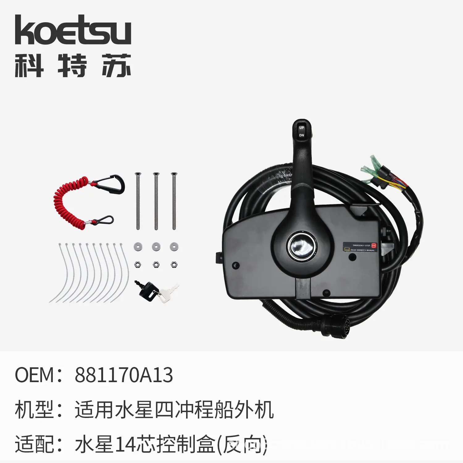 水星14芯控制盒(反向) SKU.jpg
