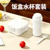 Contenedor de almacenamiento de alimentos cuadrado de plástico hermético, apto para alimentos, diseñado para que los estudiantes preparen el almuerzo, ligero, adecuado para mujeres, e incluye un juego de botella de agua