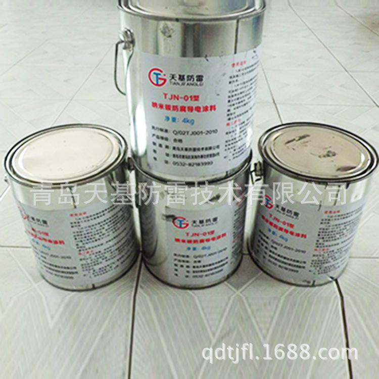 纳米碳防腐导电涂料