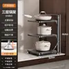 Estante de cocina doméstico multifuncional estante de almacenamiento para ollas multicapa gabinete debajo del fregadero estufa estante para ollas en capas
