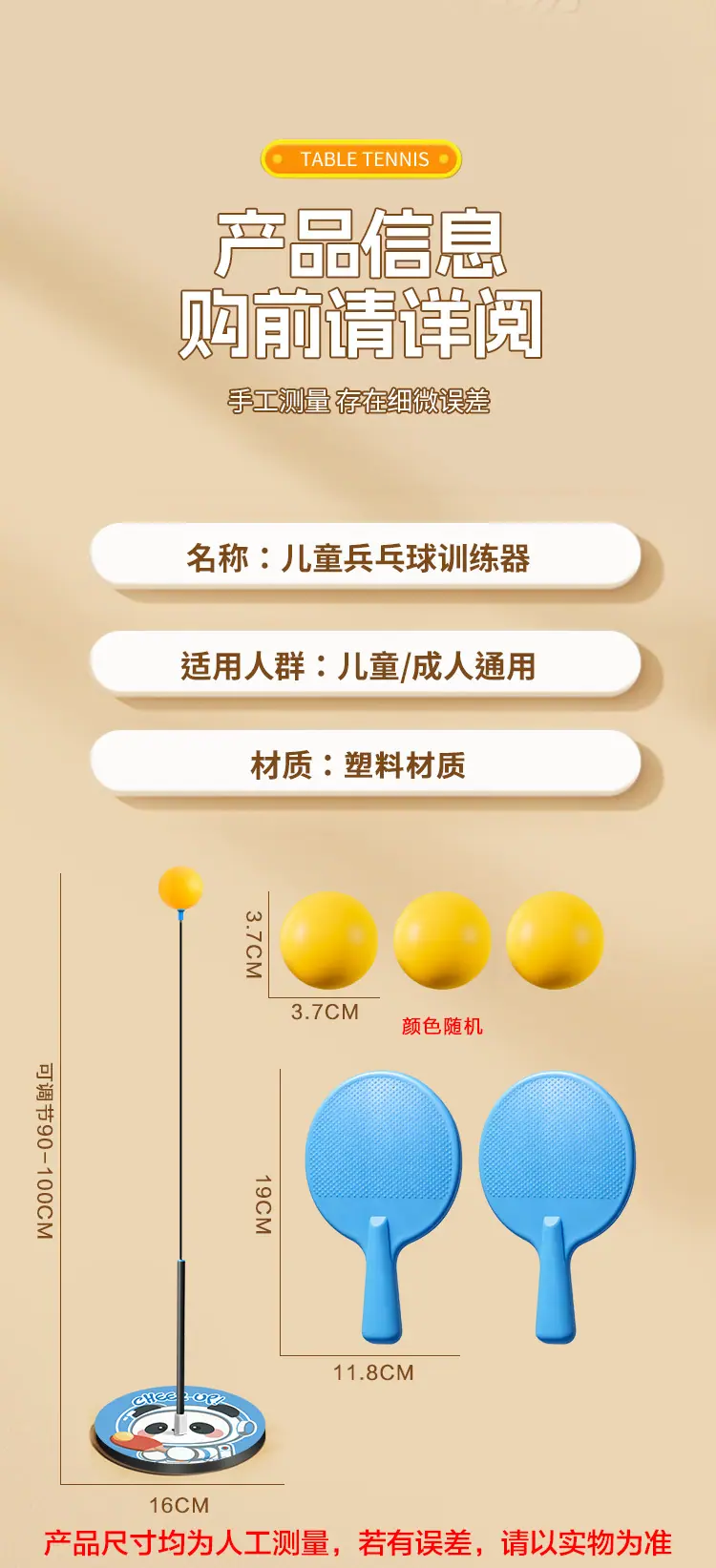 立式兵乓球详情页_11.jpg