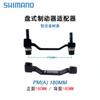 Shimano Asiento de Conversión Freno de Disco de Aceite 203180mm Bicicleta Disco Asiento de Freno de Disco Bicicleta de Montaña