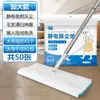 Papel Electroestático Grande para Eliminar el Polvo Papel Desechable para Eliminar el Polvo Trapo para Eliminar el Polvo Mopa Plana Doméstica Arrastre Tela No Tejida Manos Libres
