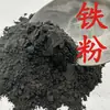 Pó Fino de Ferro para Fabricação de Aço, Pó de Ferro para Metalurgia, Agente Redutor, Tratamento de Água, Bolas de Areia de Ferro para Compensação de Peso, Pó de Ferro Reduzido Ultrafino, Pó Magnético