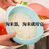Peneira para Lavar Arroz Escorredor Plástico Cesta de Drenagem Bacia para Lavar Vegetais Ferramenta Mãos Livres Cesta Espessada para Lavar Arroz Malha Fina Cozinha Doméstica Agitar Água
