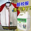 Uniforme Escolar Líquido Alvejante Poderoso para Cores Roupas Coloridas Roupas Brancas Universais Amarelo e Manchas Removedor Explosivo Sal Líquido de Lavar
