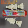 Wiles badminton resistente King 12 pena de ganso pelo de pato bola não pode jogar mal treinamento ao ar livre do que badminton atacado