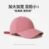 Sombrero para Adultos de Gran Circunferencia de Cabeza con Ala Ancha para Adelgazar la Cara Gorra de Béisbol Lavada Cepillada Retro Estilo Coreano Versátil Gorra tipo Pato
