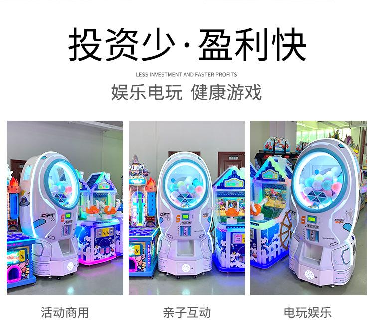 太空舱扭蛋机详情_02.jpg