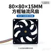 Ventilador Cuadrado 8015 Dedicado a Inversor 12V 6100 RPM Ultra-delgado de Flujo Axial Equipo de Instrumentos Ventilador de Refrigeración