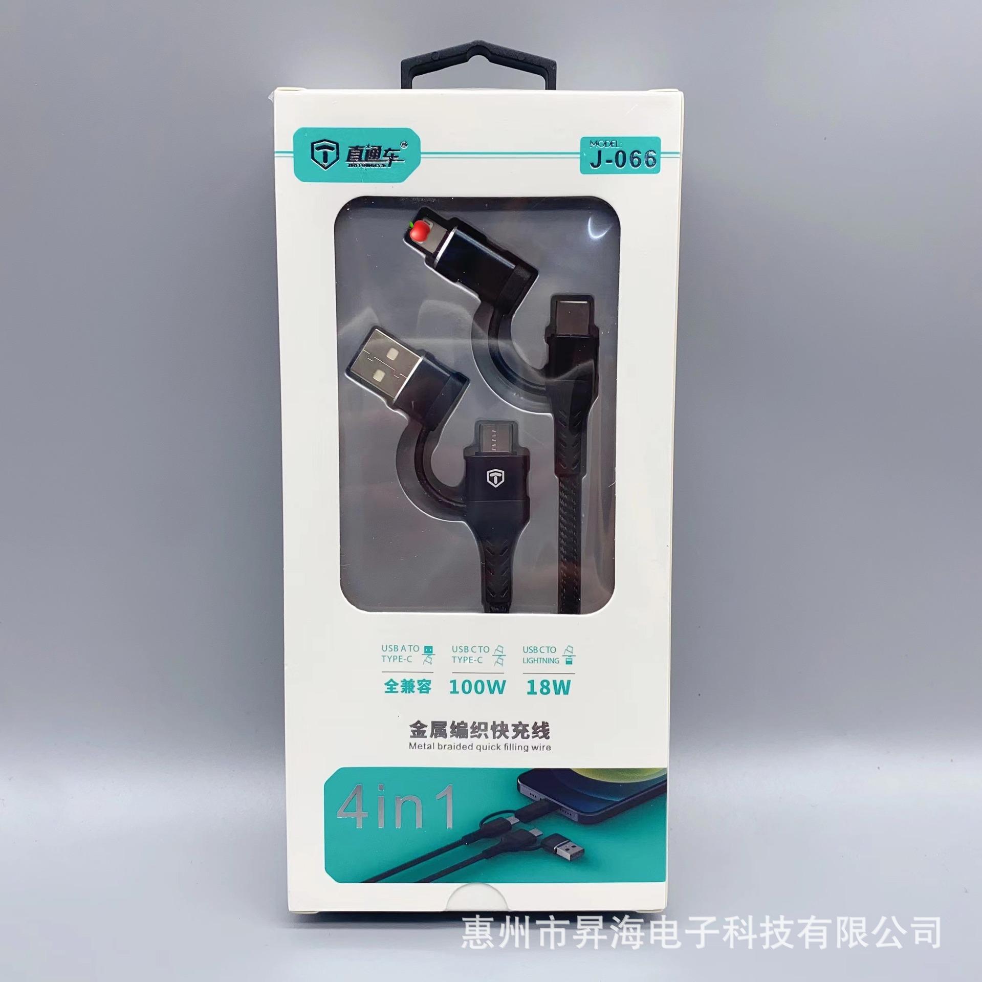 J066数据线主图2