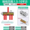 Divisor de Alta Potencia con Una Entrada y Tres Salidas, Bornera, Conector de Derivación de Cables, Paralelizador de Dos Entradas y Cuatro Salidas