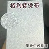 Ferramenta de Passar Contas para Tecido de VeludoFerramenta especial para passar contas, textura felpuda, espessada, resistente a altas temperaturas, antiaderente, com textura de grão grosso