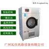 Secadora grande 30 kg secadora industrial automática equipo secadora de ropa eléctrica 120 kg