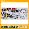 Accesorios Aplicables para Refrigerador sin Escarcha Enfriado por Aire Placa de Computadora Placa de Alimentación Placa de Circuito Placa Base de Control Controlador Placa Inversora