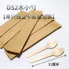 Cuchara Pequeña Desechable Cuchara de Madera Cuchillo Tenedor Cuchara Cuchara para Helado Comida Occidental Cuchara de Madera Tenedor de Madera Cuchillo de Madera Cuchara para Postre Una Pieza Al por Mayor
