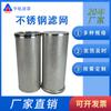 Cartucho de filtro de metal para tubería, pantalla de filtro de agua de acero inoxidable 304, elemento de filtro de tubería tipo Y, pantalla de filtro de perforación