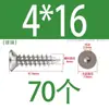 Tornillo autorroscante de cabeza hexagonal avellanada de acero inoxidable 304, grado 8.8, niquelado, M4M5
