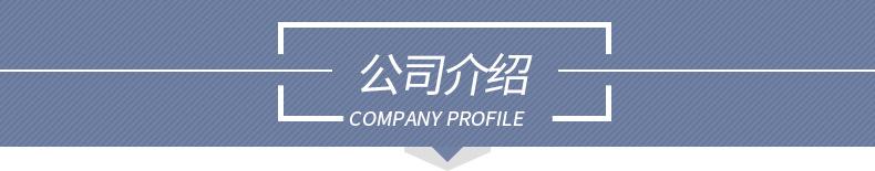 公司介绍1.jpg