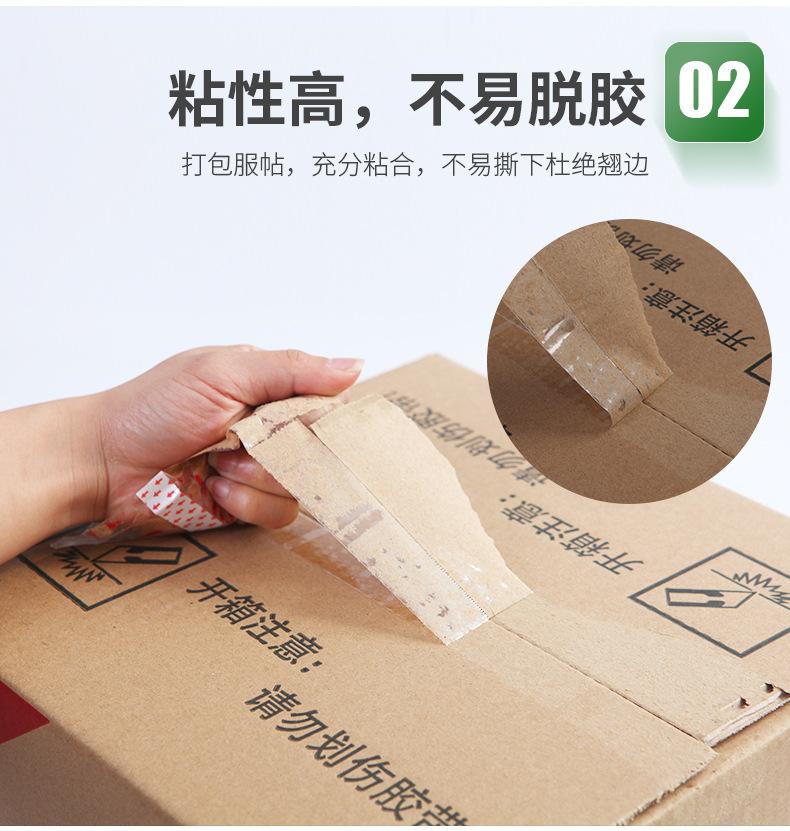 透明,米黄胶带_07