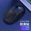 Jemdo es Adecuado para la Generación Logitech Gpw1/2, Duradero y Fácil de Reemplazar con Adhesivo Fuerte 3m, Pegatinas Absorbentes de Sudor Antideslizantes