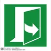 Pegatinas de identificación marina con entrada al canal principal de escape luminoso de la OMI, logotipo de chaleco salvavidas, diagrama de control, pegatinas de alarma manual