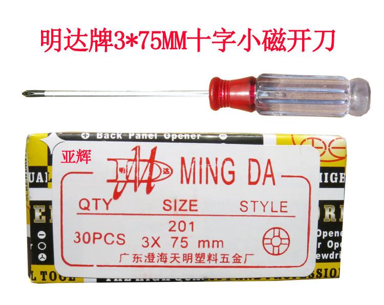 小磁十字开刀