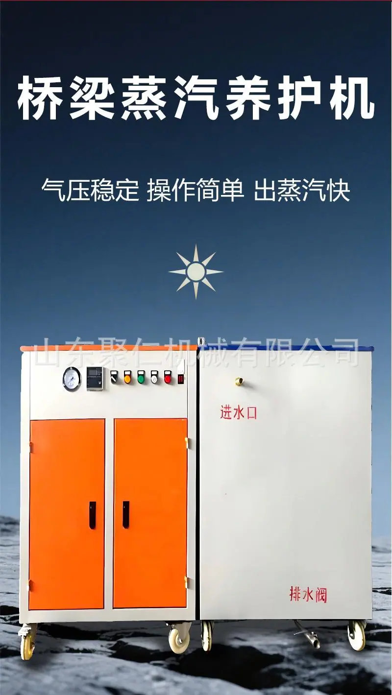 桥梁养护蒸汽机详情页 (3).jpg