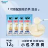 Leche Condensada Panda Paquete Pequeño Hogar Niños Crema Ligera Panes al Vapor Tartaletas de Huevo Tienda de Té con Leche Café Comercial