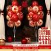 Set de Decoración de Piso con Globos para Boda, Decoración de Escena para Sala de Estar de Compromiso, Habitación de Boda, Guía para Casa Nueva, Colección de Artículos para Boda