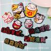 Gato de la Suerte diy Parche de Graffiti Acrílico Pegatina para Nevera Broche Infantil Accesorios para el Cabello Material para Pasador Gong Xi Fa Cai