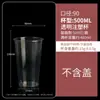 Copo Descartável para Milk Tea 500ml, Moldado por Injeção, Personalizado para Uso Comercial, Copo Plástico Transparente Calibre 90, Especial para Bebidas e Alimentos