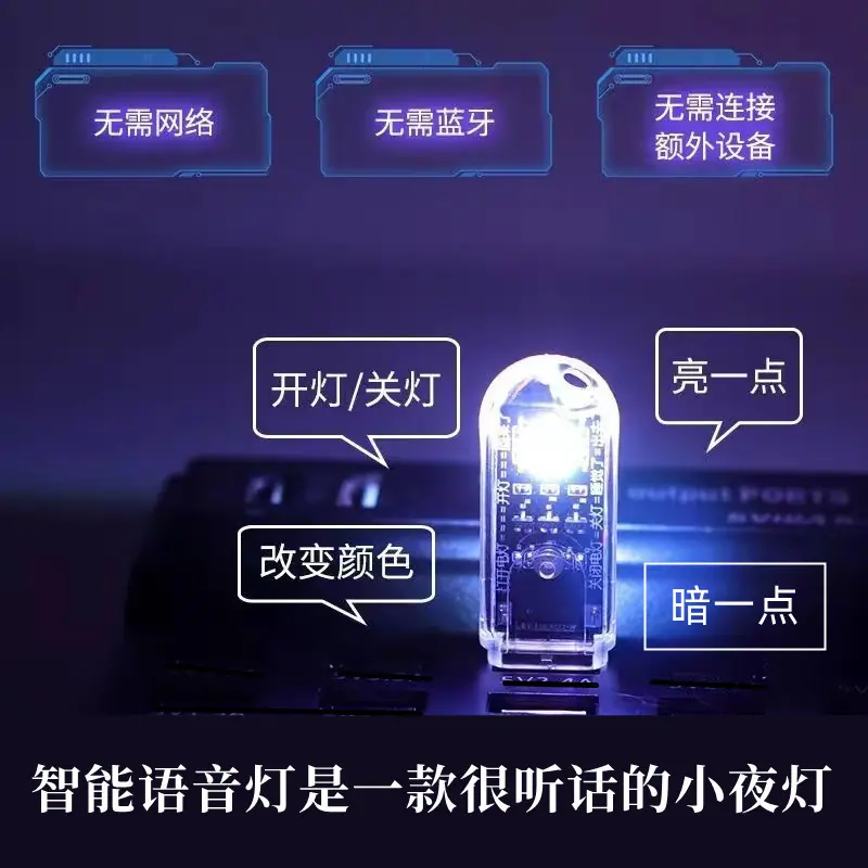 H2209语音灯- (5).jpg