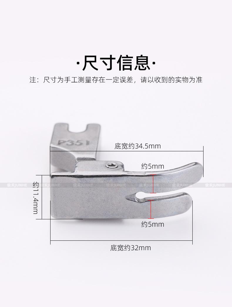 P351压脚_02.jpg