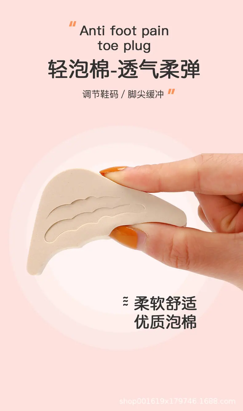 鞋头塞4.jpg