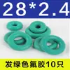 Anel de vedação O-ring Daquan flúor silicone Ding Qing resistente a óleo alta temperatura resistente ao desgaste terno caixa de reparo junta de borracha vedação de óleo