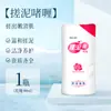 Tesouro de Lama Esfoliante Frasco Grande para Banheiro Esfoliação e Rejuvenescimento Especiais Limpeza do Corpo Todo Lama para Esfregar no Banho Gel de Banho Esfoliante Atacado
