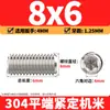 Tornillos de máquina de extremo plano de acero inoxidable 304, Tornillos prisioneros, Tornillos prisioneros hexagonales sin cabeza, Tornillos prisioneros M3M4M5M6